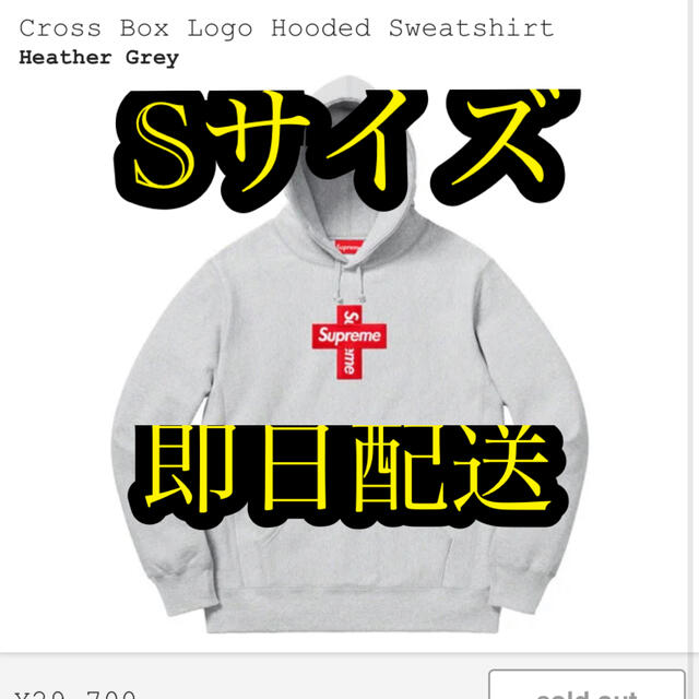 supreme Cross Box Logo Hooded Sweatshirtメンズ