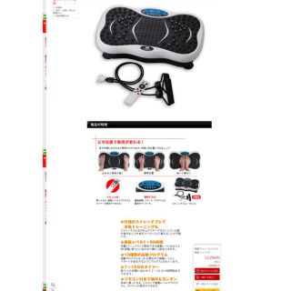 振動ブルブルマシン ダイエット等に(トレーニング用品)