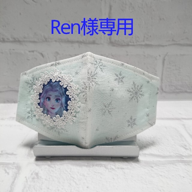 Ren様専用ページです！ハンドメイド インナーマスク エルサ アナ雪 プリンセス ハンドメイドのキッズ/ベビー(外出用品)の商品写真