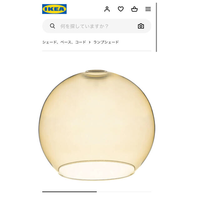 IKEA JAKOBSBYN 20cm ブラウン インテリア/住まい/日用品のライト/照明/LED(天井照明)の商品写真