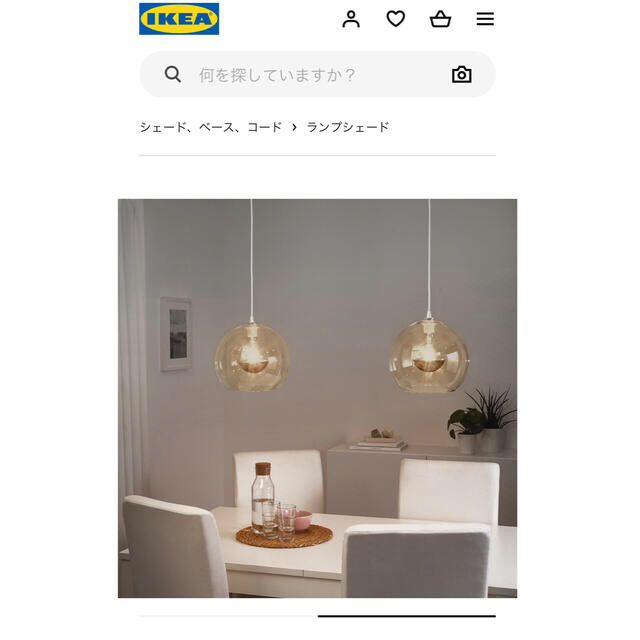 IKEA JAKOBSBYN 20cm ブラウン インテリア/住まい/日用品のライト/照明/LED(天井照明)の商品写真