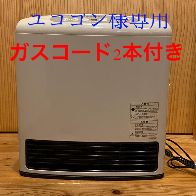 Rinnai(リンナイ)のガスファンヒーター　大阪ガス スマホ/家電/カメラの冷暖房/空調(ファンヒーター)の商品写真