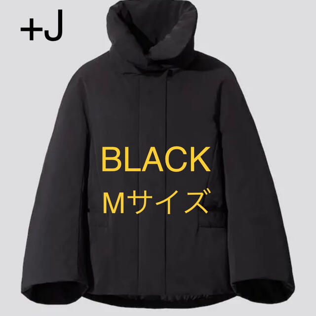 UNIQLO +J ジルサンダー　ハイブリッドダウンジャケット ブラック MMカラー