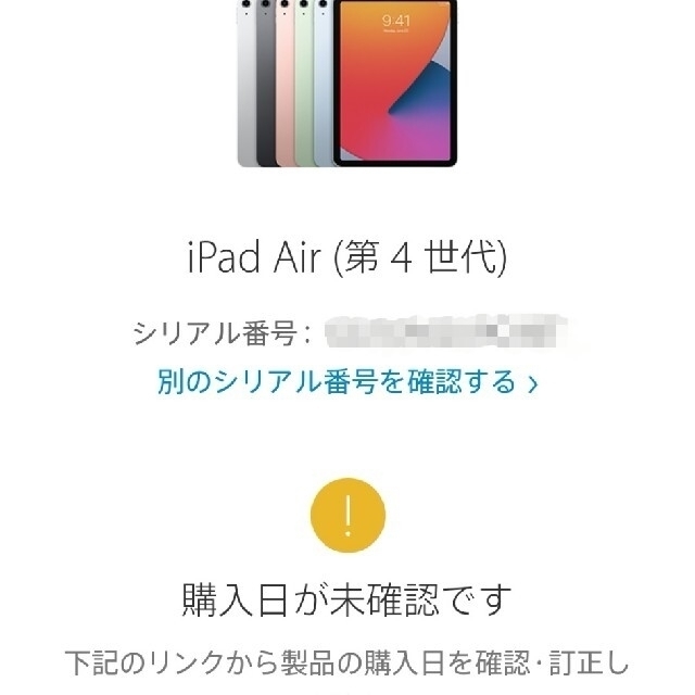 Apple(アップル)の（新品未開封）iPad Air 4 256GB wi-fi スペースグレイ スマホ/家電/カメラのPC/タブレット(タブレット)の商品写真