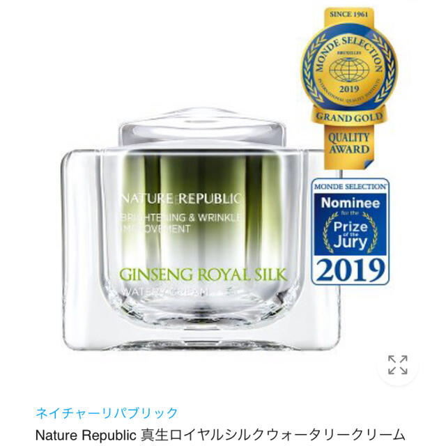 NATURE REPUBLIC(ネイチャーリパブリック)の♡NATURE REPUBLIC クリーム♡ コスメ/美容のスキンケア/基礎化粧品(フェイスクリーム)の商品写真