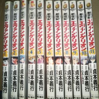 カドカワショテン(角川書店)の単行本 新世紀エヴァンゲリオン1巻~11巻セット(青年漫画)