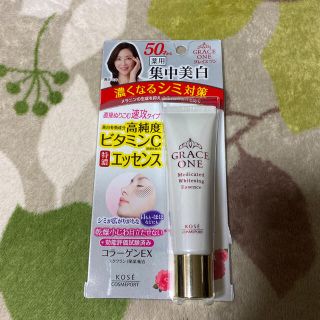 コーセーコスメポート(KOSE COSMEPORT)のおっっく様／グレイスワン 薬用ホワイトニングエッセンス 30g(美容液)