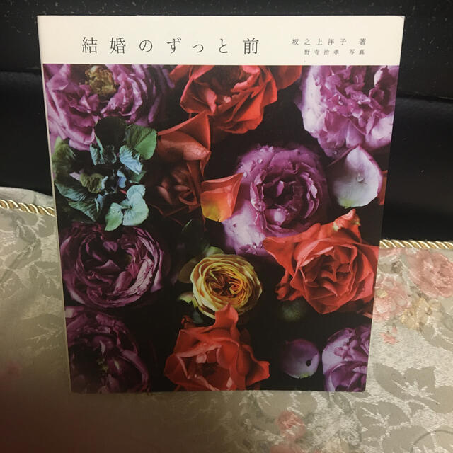 結婚のずっと前 エンタメ/ホビーの本(文学/小説)の商品写真