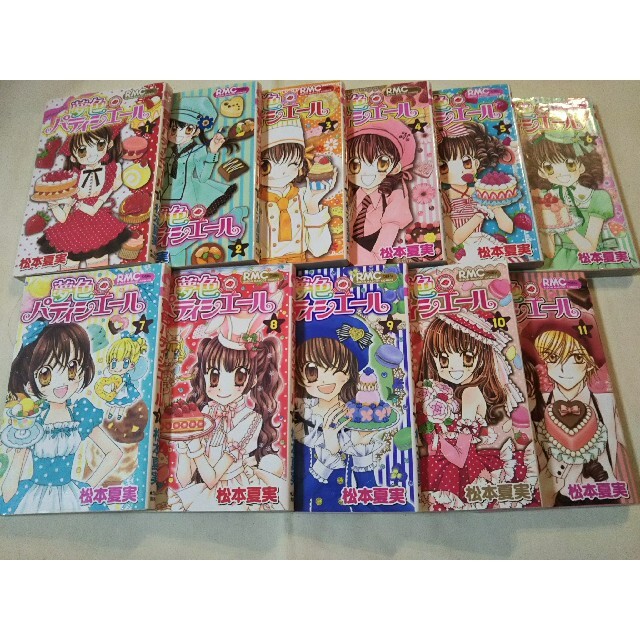 あき様専用 少女漫画 夢色パティシエール 11巻 の通販 By きょう S Shop ラクマ あき様専用 少女漫画 夢色パティシエール 11巻 の通販 By きょう S Shop ラクマ