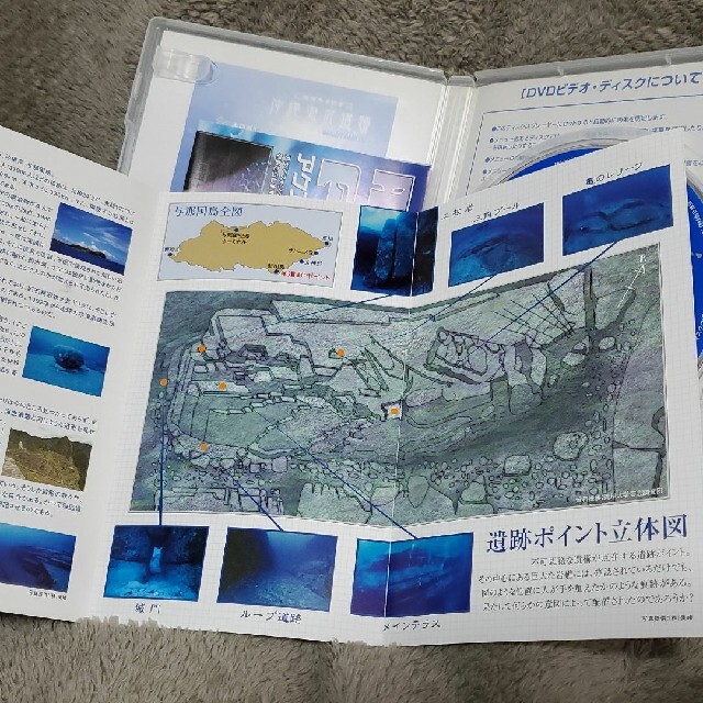 地球カタログ　沖縄海底遺跡 DVD エンタメ/ホビーのDVD/ブルーレイ(趣味/実用)の商品写真