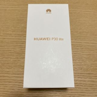 アンドロイド(ANDROID)のHUAWEI P30 Lite ほぼ未使用(スマートフォン本体)