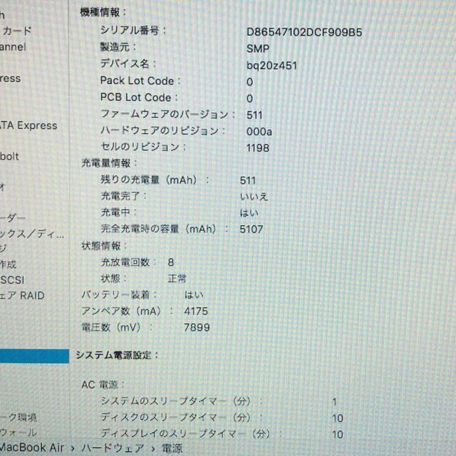 MacBook Air  11インチ　2015年モデル