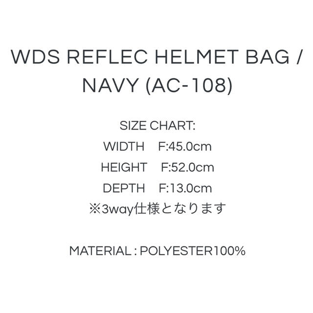 SEA(シー)のWIND AND SEA  Reflec helmet bag メンズのバッグ(バッグパック/リュック)の商品写真