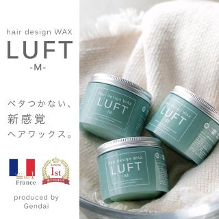 ルフト(LUFT)のヘアーデザインワックス M ルフト(ヘアワックス/ヘアクリーム)