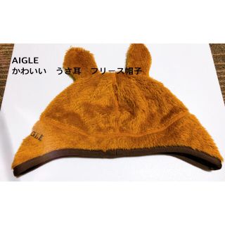 エーグル(AIGLE)のエーグル　ベビー用　うさ耳　フリースキャップ(帽子)