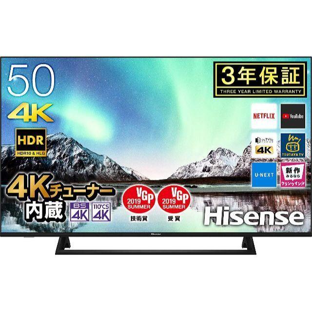 ハイセンス 75V型 4Kチューナー内蔵 液晶 テレビ 75E6G www