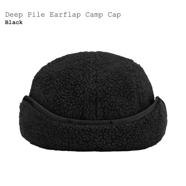 シュプリーム　Deep Pile Earflap Camp Cap M/L 2