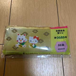 エコバック　非売品　#ハローキティー(エコバッグ)