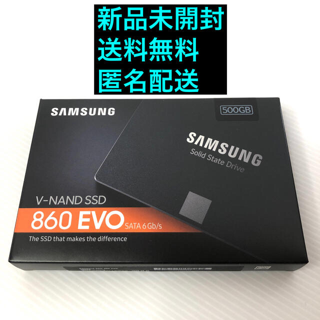 2021年2月中旬型番【新品未開封】サムスンSamsung SSD 860 EVOシリーズ 500GB