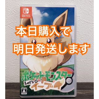 ニンテンドースイッチ(Nintendo Switch)のポケモン / ポケットモンスター Let's Go! イーブイ(家庭用ゲームソフト)