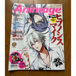 アニメージュ 2018年 11月号(アート/エンタメ/ホビー)