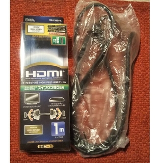 オームデンキ(オーム電機)のオーム電機 HDMIケーブル 1M 両端オス スイングプラグ(映像用ケーブル)