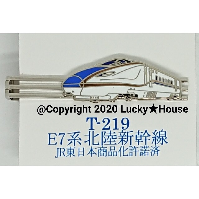 ネクタイピン E7系 北陸新幹線 鉄道 電車 Jr東日本 トレインの通販 By Lucky House S Shop ラクマ ネクタイピン E7系 北陸新幹線 鉄道 電車 Jr東日本 トレインの通販 By Lucky House S Shop ラクマ