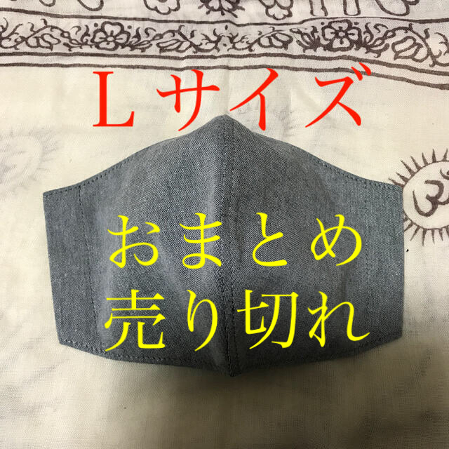 インナーマスク　め組ー８ハンドメイド その他