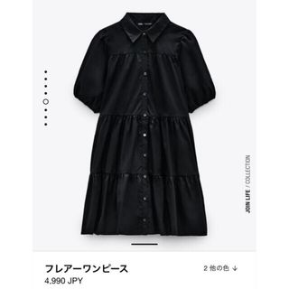 ザラ(ZARA)のzara フレアワンピース(ひざ丈ワンピース)