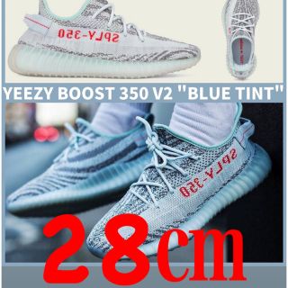 アディダス(adidas)のyeezy boost 350 v2 blue tint(スニーカー)