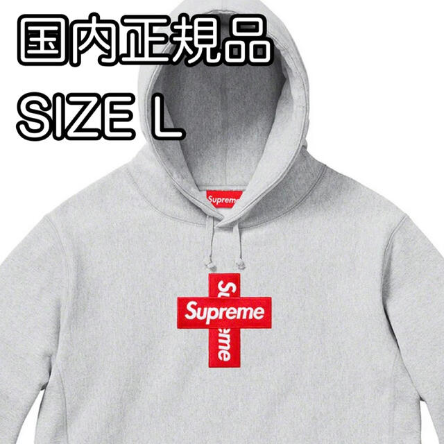 Supreme Cross Box Logo Hooded Sweatshirt