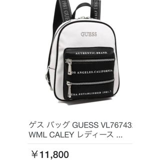 ゲス(GUESS)の早いもの勝ち‼︎GUESS リュック(リュック/バックパック)