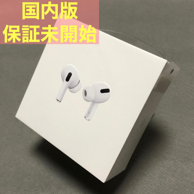 新品未開封】Apple airpods pro 国内版 保証未開始 | www.beykoztipmerkezi.com