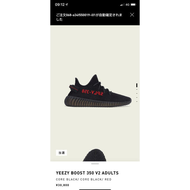 送料無料 yeezy boost 350 v2 adults 25.5イージー