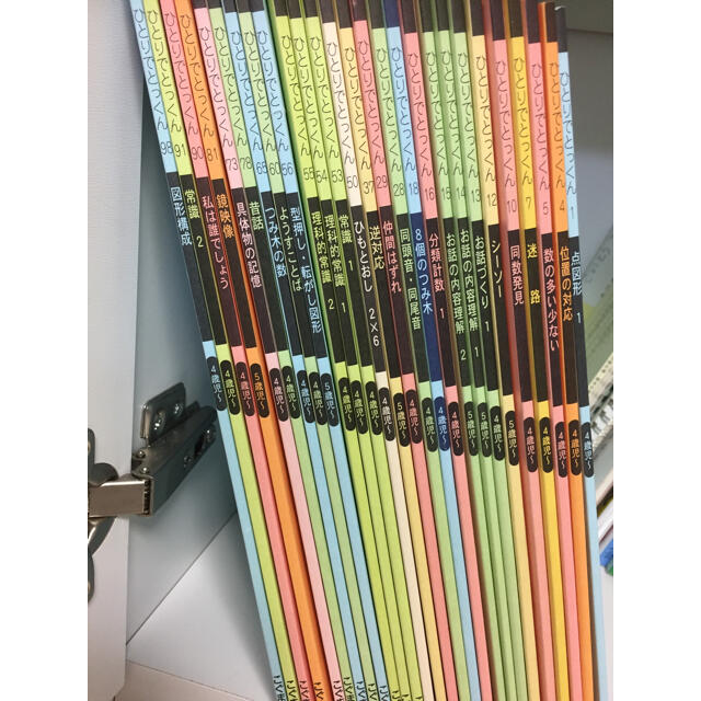 こぐま ひとりでとっくん 26冊セット こぐま ひとりでとっくん 26冊セット
