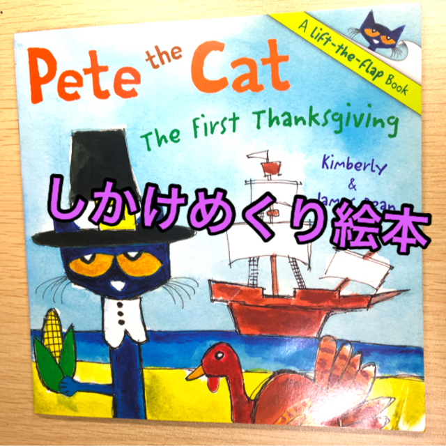 「Pete the Cat」(しかけめくり絵本)英語 エンタメ/ホビーの本(洋書)の商品写真