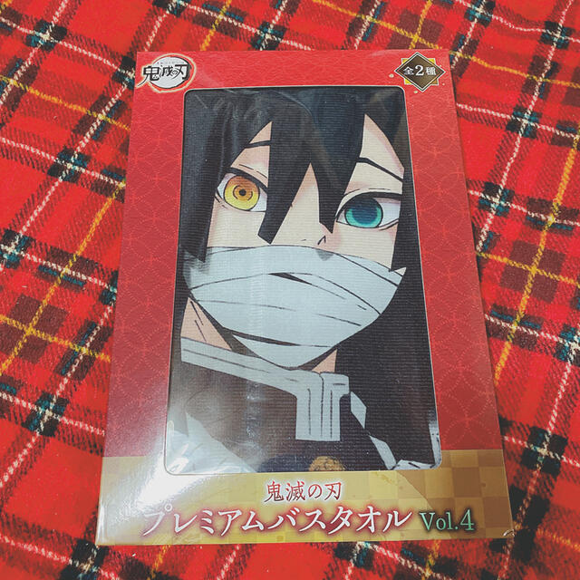 SEGA(セガ)の鬼滅の刃　伊黒小芭内　バスタオル エンタメ/ホビーのおもちゃ/ぬいぐるみ(キャラクターグッズ)の商品写真