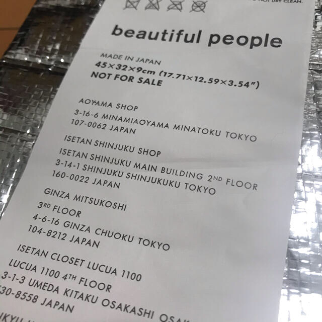 beautiful people(ビューティフルピープル)のビューティフルピープル　ショッパー　シルバー　未使用 レディースのバッグ(ショップ袋)の商品写真