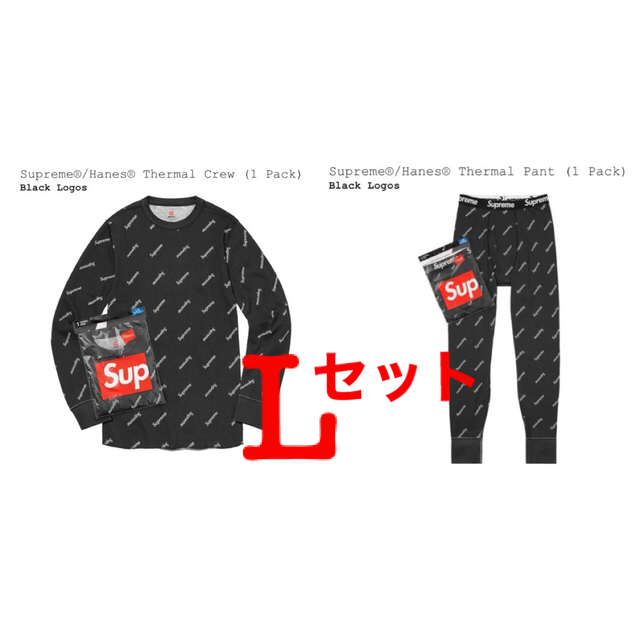 Supreme Hanes Thermal Crew Pant L 上下セット