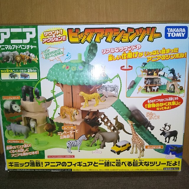 Takara Tomy(タカラトミー)のアニア ビックアクションツリー キッズ/ベビー/マタニティのおもちゃ(その他)の商品写真