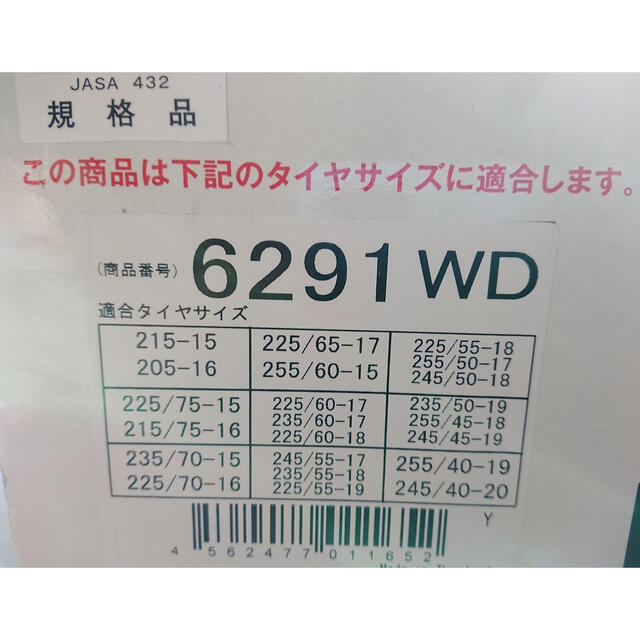 クリアランス安い 未使用 Yeti Snow net イエティ スノーネット 6291WD