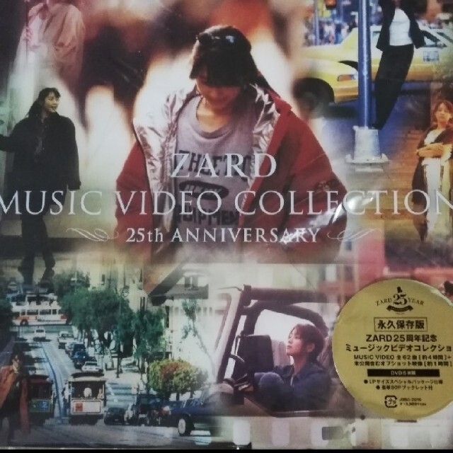 ZARD MUSIC VIDEO COLLECTION