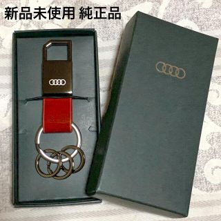 アウディ(AUDI)の新品未使用 アウディ Audi 純正 オリジナルクロームキーホルダー キーリング(キーホルダー)