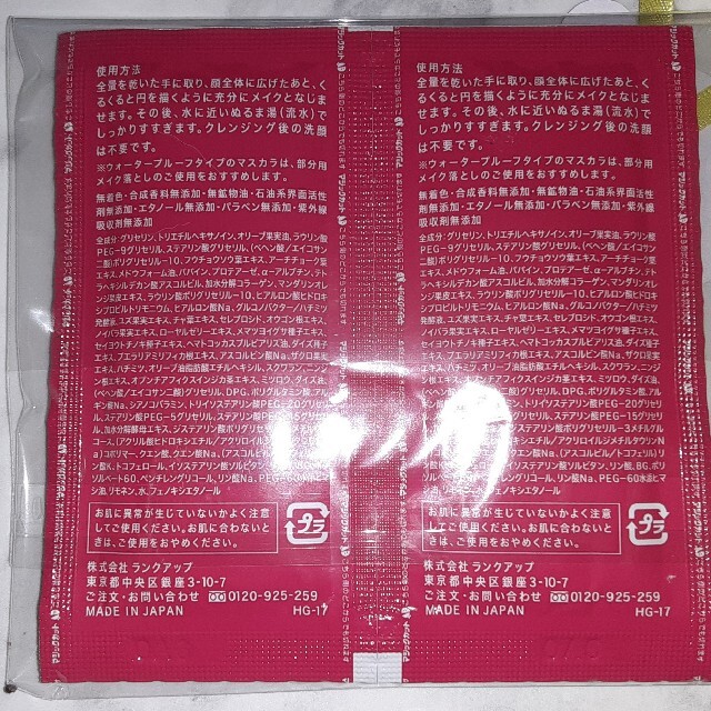 　　マナラ・ホットクレンジングオイル コスメ/美容のスキンケア/基礎化粧品(クレンジング/メイク落とし)の商品写真