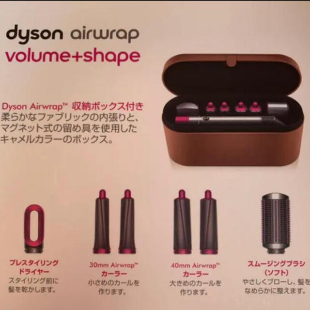 Dyson(ダイソン)のダイソン　エアラップ　あ様専用 スマホ/家電/カメラの美容/健康(ドライヤー)の商品写真