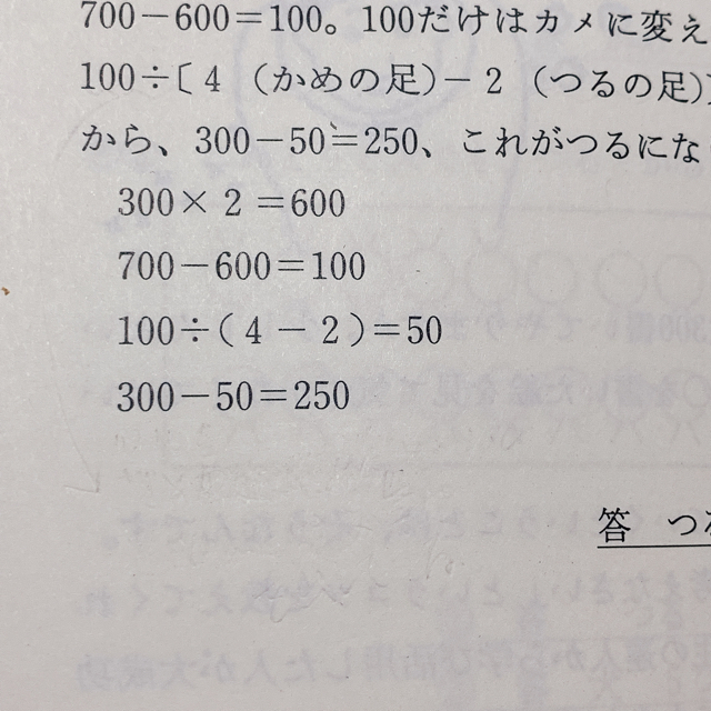 小学校６年分の算数が７時間でわかる本　定価1,165- エンタメ/ホビーの本(科学/技術)の商品写真