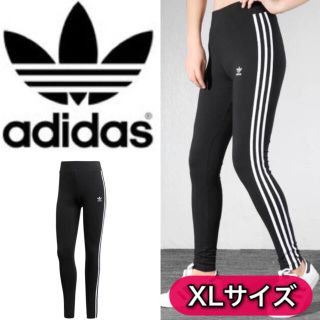 アディダス(adidas)の新品 adidas オリジナルス レギンス スパッツ タイツ パンツ ヨガ (レギンス/スパッツ)