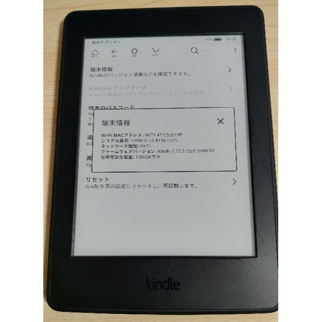 Kindle Paperwhite 第7世代 Wi-Fi 4GB 広告つき 1