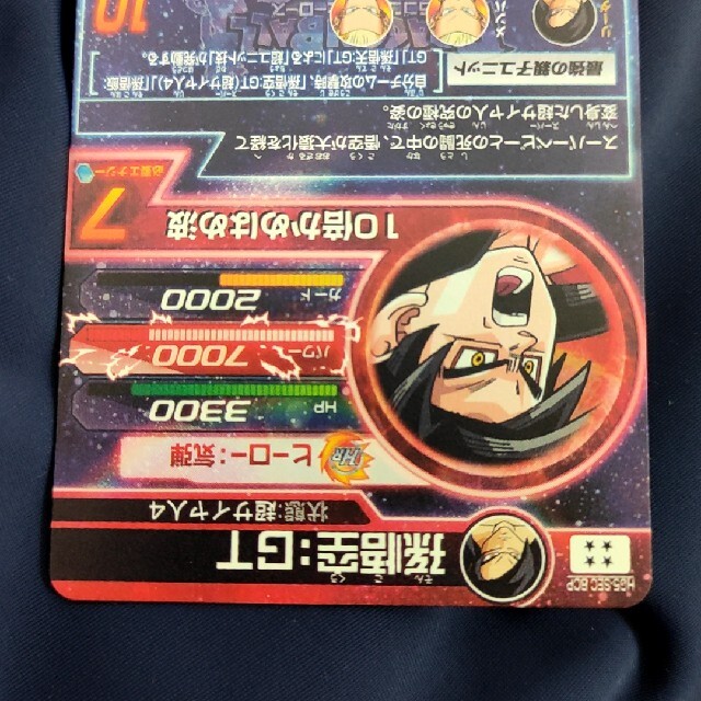 GTスペシャル⭐︎究極神龍&孫悟空ゼノ&ベジータゼノ&ドラゴンボール