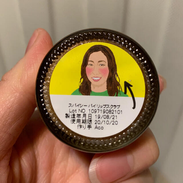 LUSH(ラッシュ)のLUSH リップスクラブ スパイシーパイ コスメ/美容のスキンケア/基礎化粧品(リップケア/リップクリーム)の商品写真